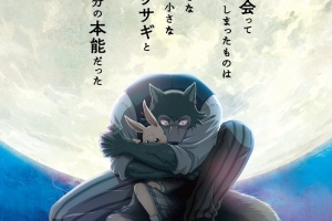 《BEASTARS》新视觉绘公开 2019年十月播出