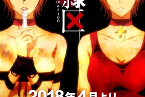 《奴隶区：我和我的23个奴隶》正式PV公开 2018年4月12日开播