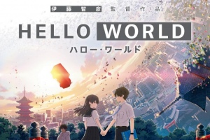 《HELLO WORLD》预告公开 2019年9月20日上映